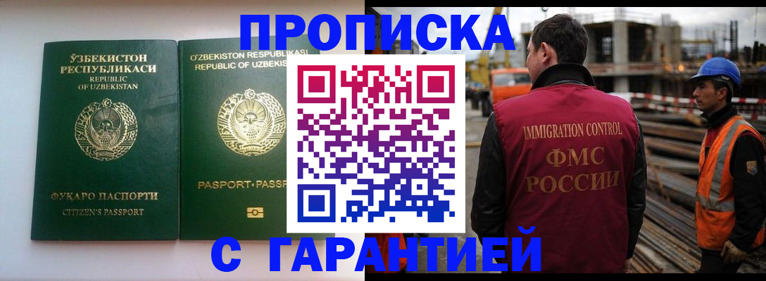 миграционный учет в Мурманской области