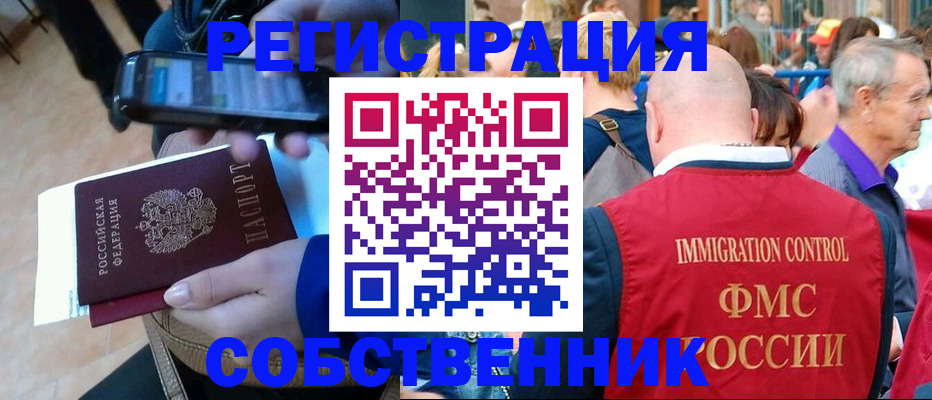 прописка штамп в Мурманской области