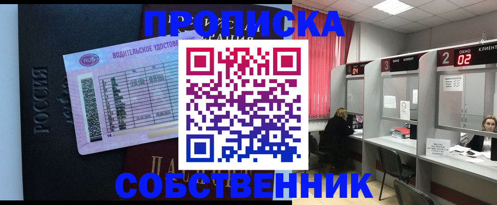 прописка ребенка в Мурманской области