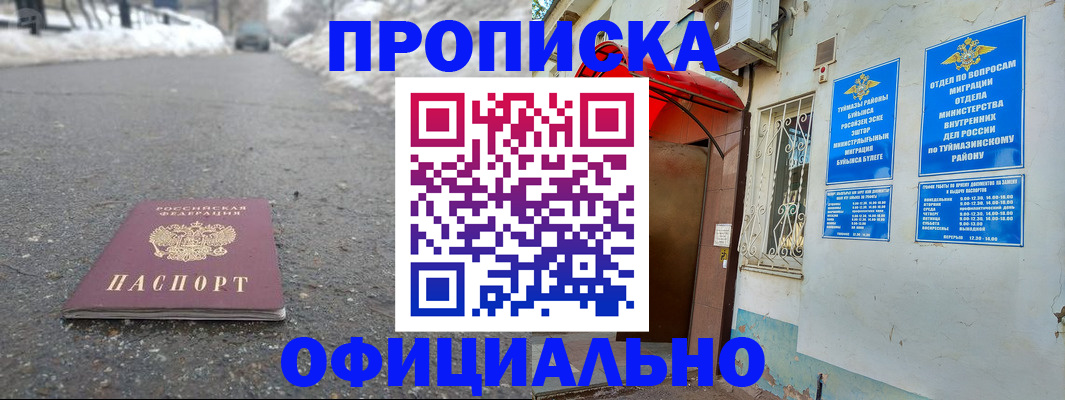 прописка иностранных граждан в Мурманской области